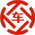 南白昇腾云汽车抵押贷款公司 